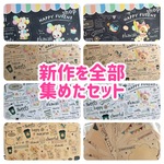新作を集めたセット/上質・クラフト・トレペ・メモ・シール/デザインペーパー/レトロアニマル/包装紙