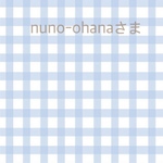 nuno-ohanaさまオーダーページ