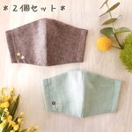 【2個セット】チョコミントカラー＊お花の刺繍入り　立体マスク