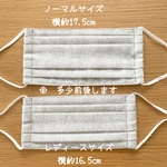 プリーツマスク本体　、ゴム　セット【むら染グレー】
