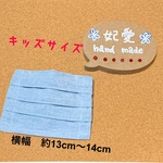 ⭐︎再販⭐︎ 子供用　手作りプリーツマスク　キット　ノーズワイヤー入り