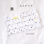 【再販】大人サイズ　星月　インナーマスク　キット