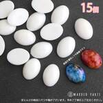 【 ホワイト ベース カボション 18mm オーバル ＊ 15個 】【1# 18mmオーバル】ラウンド/半円/ハンドメイド/貼り付け/ヴィンテージ◎cabochon-a-066-c1