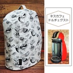 【shiro2018さんオーダー品】ドルチェグストカバー＊送料無料＊