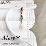 No.350 フェミニン系フラワーのマスクチャーム　アクセサリー　ピアス