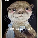 (10)カワウソおやじのひとり呑み