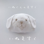 アニマルマスク【いぬ】大人・パパ・ママ・子供・ベビー　綿100%  動物マスク　子供が着けたくなるマスク　kiitee