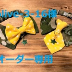 olive-3-16様オーダー専用　cocoちゃんネクタイ・リボンチョーカー　２点セット