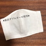 再販!!》立体マスク　ガーゼマスク　キット