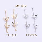 M5167-R  12個  高品質チェーンチャーム カン付き 透かし 蝶 3×【4個入り】