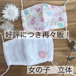 翌日発送！　ゴム付き　インナーマスク　キッズ　