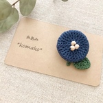 小さなお花ブローチ＊ネイビー