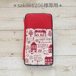 sakiiiii1206様専用