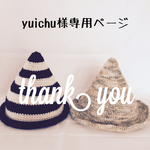 yuichu様オーダー帽子