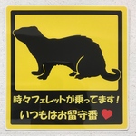 フェレット乗ってますステッカー