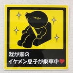 イケメン王子ステッカー