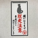 猫  お習字ステッカー