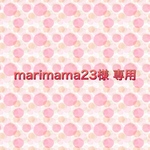 marimama23様 専用 ペットボトルカバー&ポケットティッシュケース ハニーチューン