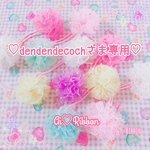 【dendendecochさま専用】インナーマスク