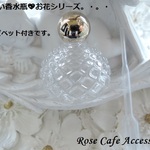 （2425）美しい香水瓶💖お花シリーズ💖紫陽花。・。(^^♪