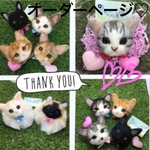 nekotamago様　猫　羊毛フェルトストラップ