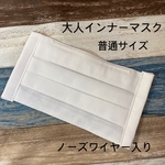 ノーズワイヤー入り　プリーツマスク　大人普通サイズ　白