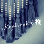 ✴︎Kinokonoko0さま✴︎
