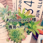お客様専用ページ