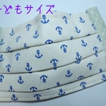 ゴムを通すだけで完成するマスクキット　子どもサイズ　ガーゼ　コットン　ノーズワイヤー付き