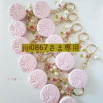【専用出品】桜のお干菓子サンドキーホルダー