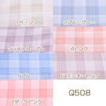 送料無料  1包 コットン生地 NO.9 チェック柄 90×160cm【1パック】※ネコポス不可 Q508-1