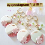 【専用出品】平たいお干菓子うさこの桜ジャムサンドキーホルダー