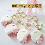 【専用出品】平たいお干菓子うさこの桜ジャムサンドキーホルダー