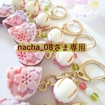 【専用出品】うさこと桜のお巻物和菓子キーホルダー