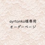 ayrtonko様専用　Ｍサイズ　母子手帳ケース　リバティ　　Meadow Tails メドウテイルズ　B6