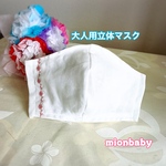 大人用立体マスク 刺繍入り 赤色