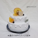 【再販4】クリーム♡クレイケーキ土台