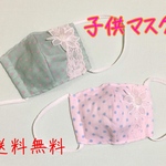 ハンドメイドマスク