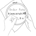 【order】刺繍 ミニミニピルポーチ   