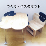 サフォークひつじの子ども用つくえと椅子のセット