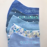 [SALE]ブルー系☆3way立体マスク