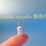 <専用>〜ウミウシミニフィギュア達〜
