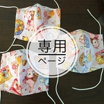 専用♡1