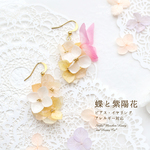 蝶つき【紫陽花ピアス･イヤリング】*蝶と紫陽花*【美女と野獣】