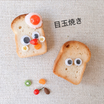 こんがりくんを作ろう！（目玉焼き）