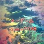 izumio110様専用☆アイマスク&お腹カイロカバー　3枚