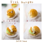 再販…フィッシュバーガー！