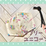 オマケあり・子供用立体マスク・インナーマスク