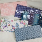 Sowel2015さま オーダー品専用ページです