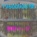 【19600908様オーダー作品】 刺繍ペンダント